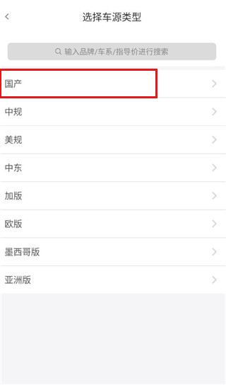 车镇车源官方版
