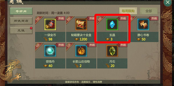 剑网1归来官方版