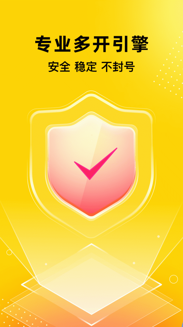 无尽分身官方app正版