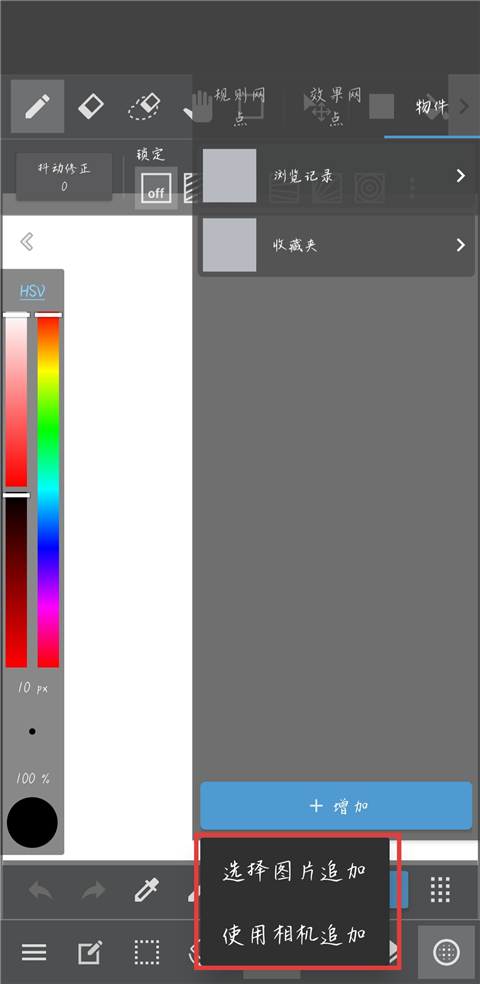 Medibangpaint官方版