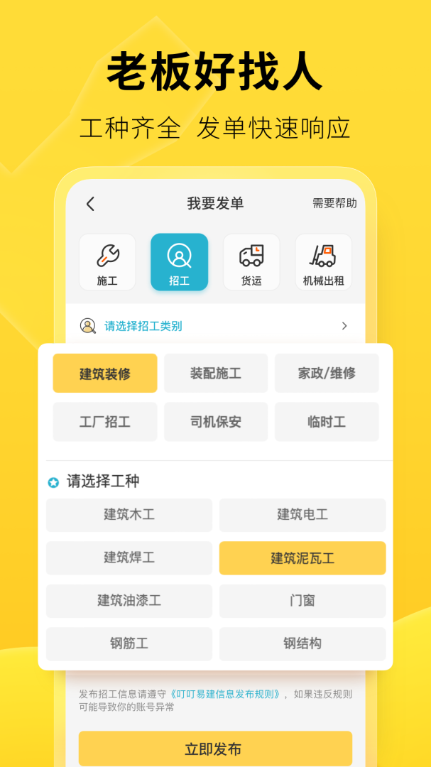 叮叮易建最新正版