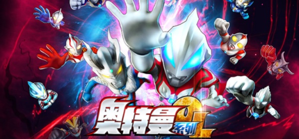 奥特曼系列OL所有版本大全手游合集