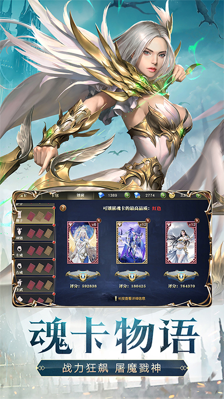 天使纪元华为版