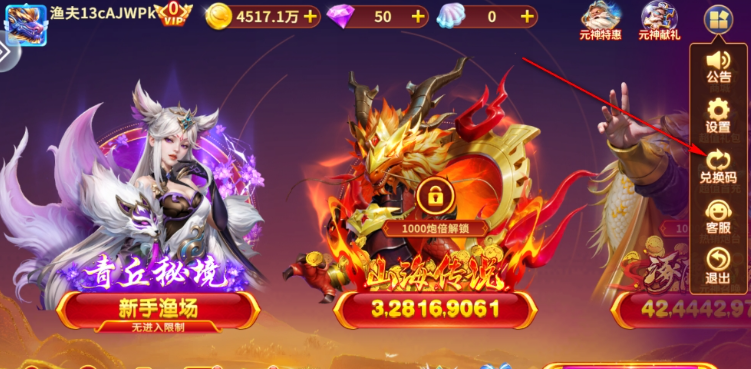 捕鱼海岛最新版2025