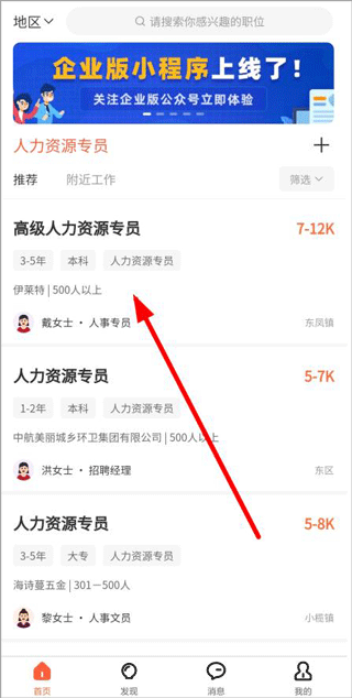 才通直聘最新版