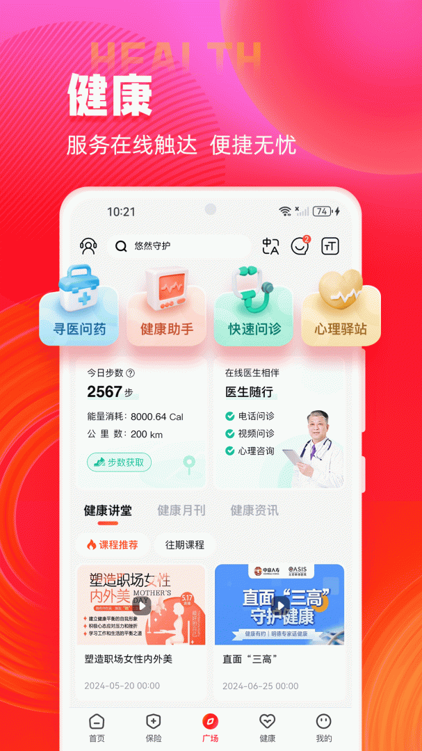 掌上中意