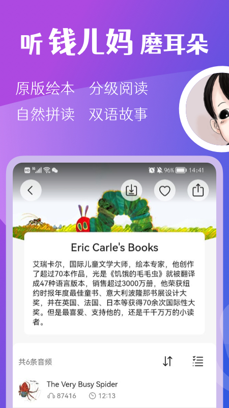 钱儿频道官方正版