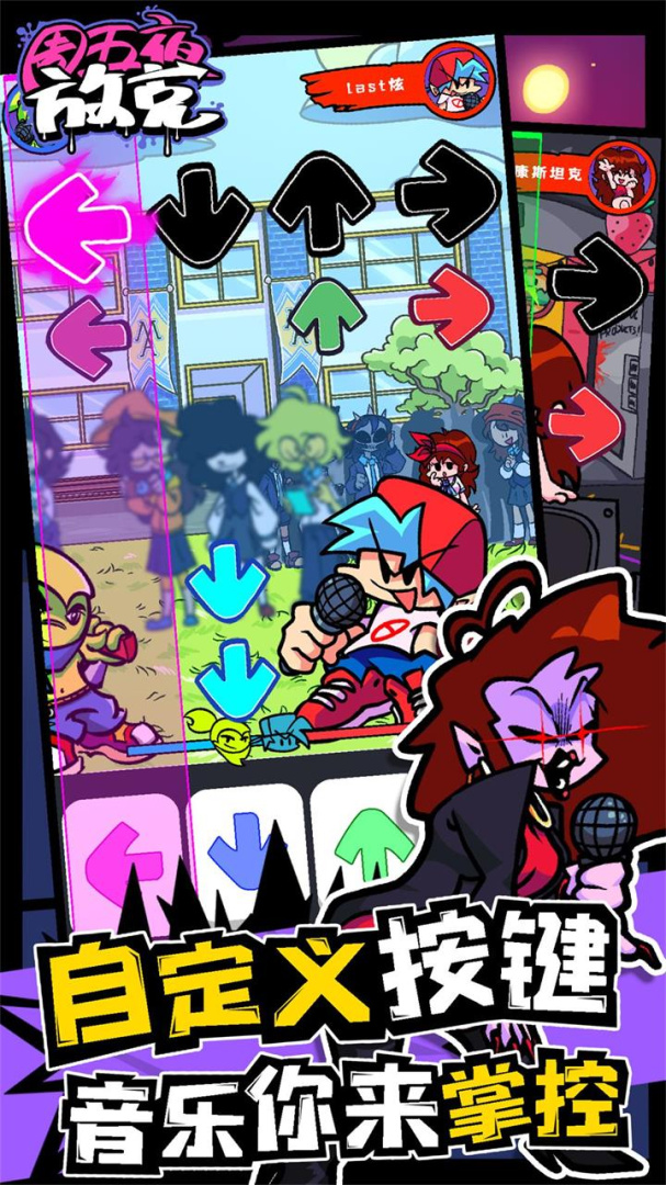 周五夜放克太空版