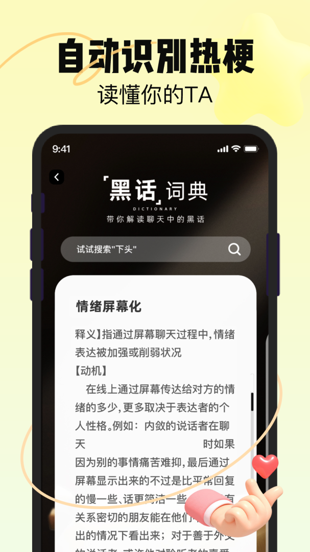 恋知道app