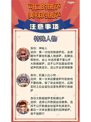 可口的比萨官方版