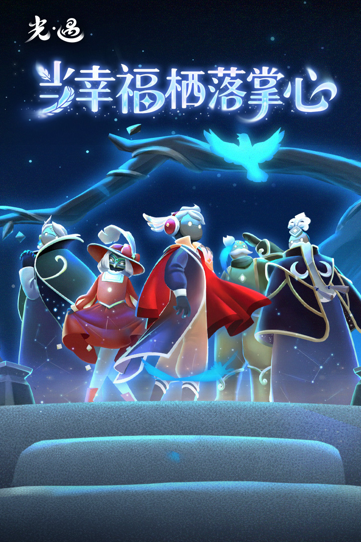 光遇bilibili渠道服