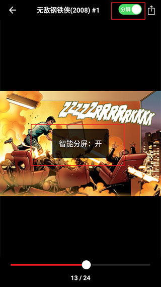 漫威无限漫画app