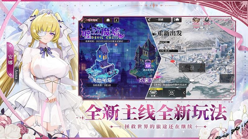 绯色回响华为版