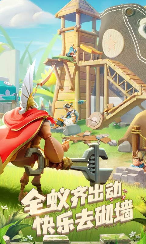 蚁族崛起小米版