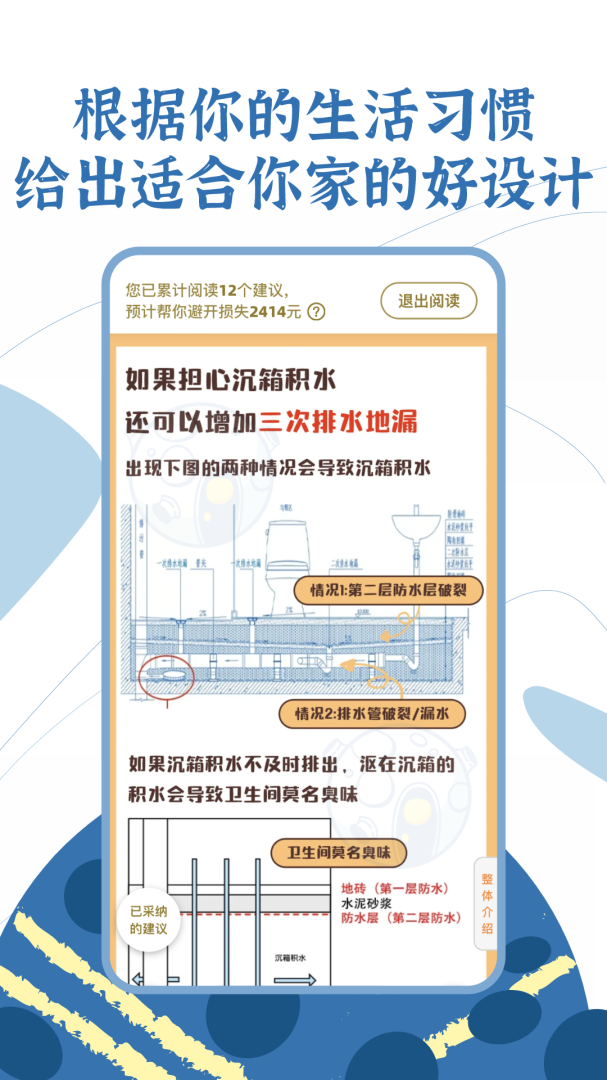 月球理想家官方版app