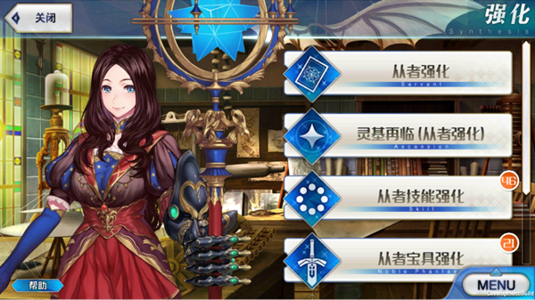 命运冠位指定腾讯版10