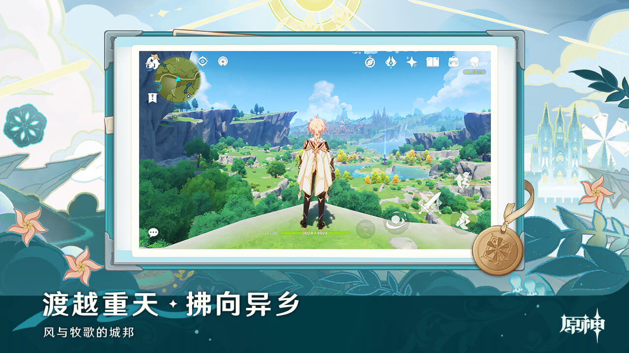原神b服版