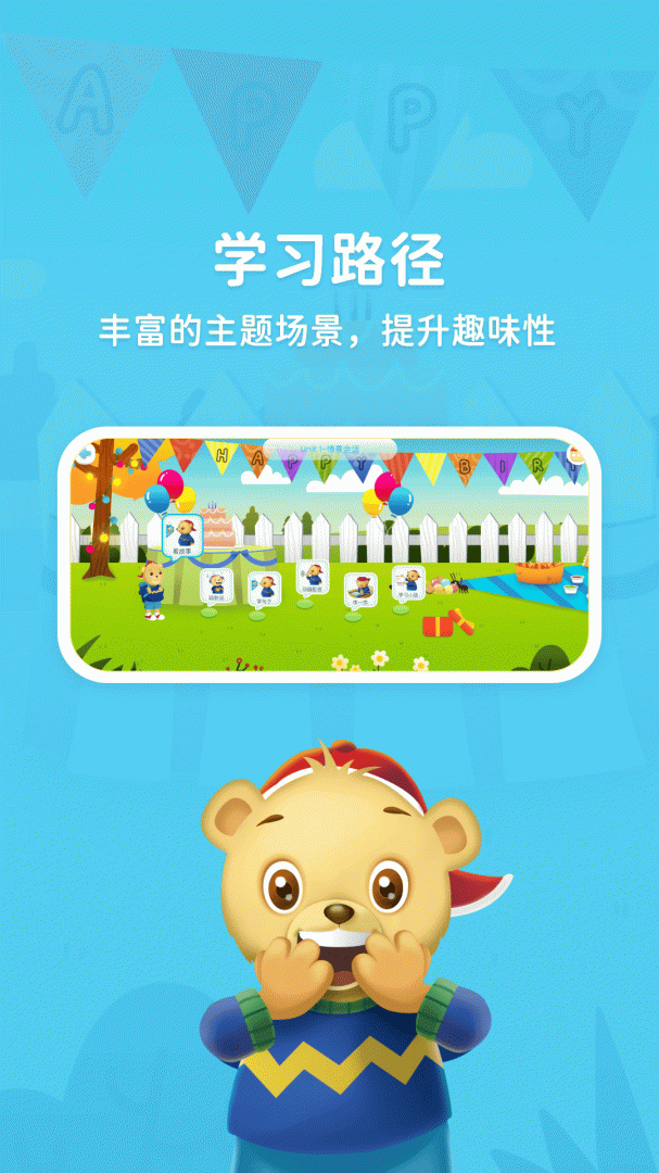 走向未来官方版