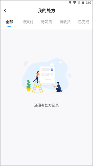 百医通app
