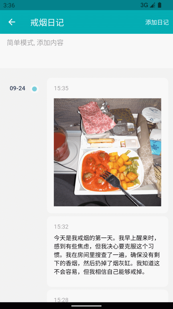 今日抽烟app官方版