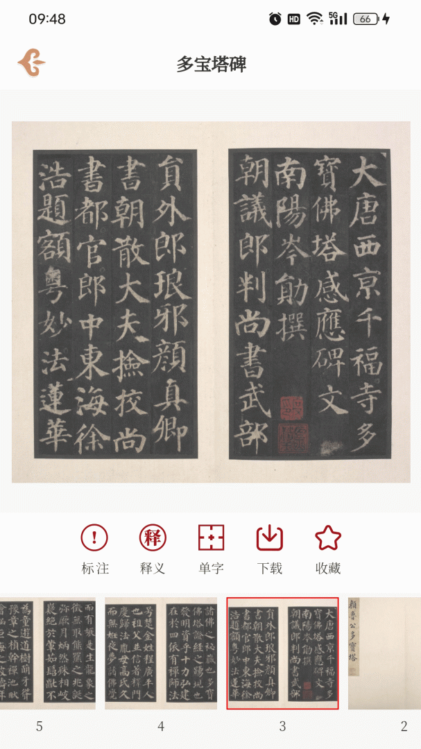 东江月