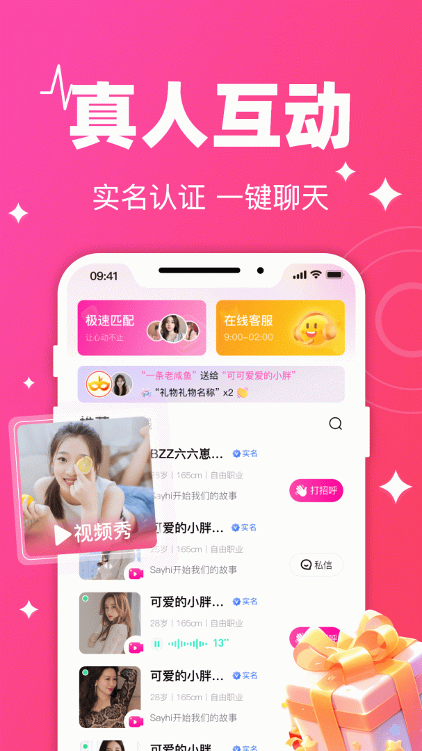 守爱