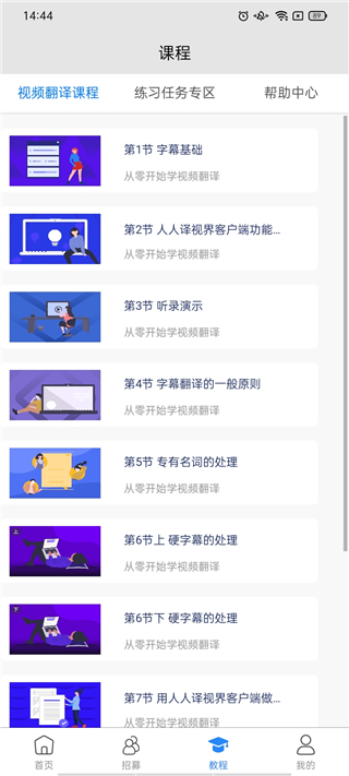 人人译视界官方版