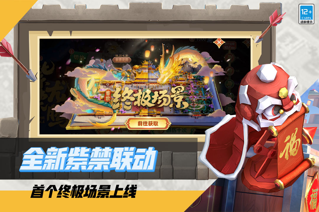 部落冲突百度版
