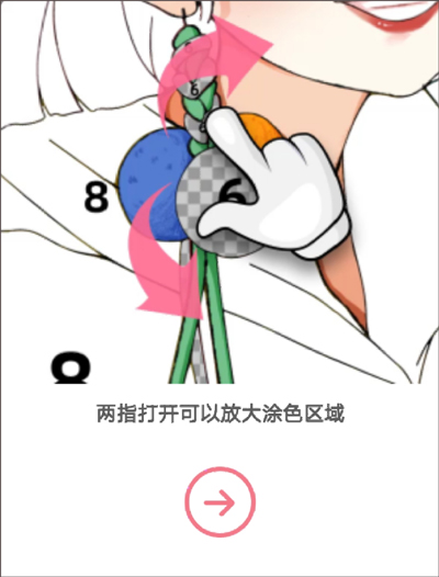 花花填色官方版