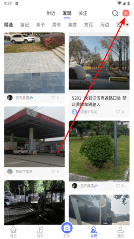 邦阁下自驾官方版