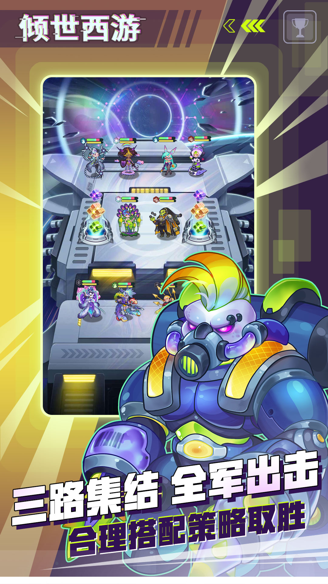 倾世西游九游版