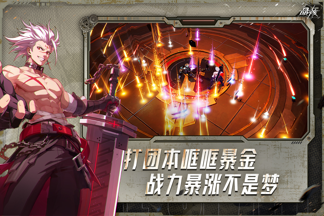 晶核九游渠道服