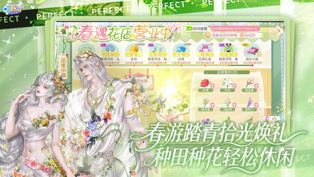 QQ炫舞手游官方版