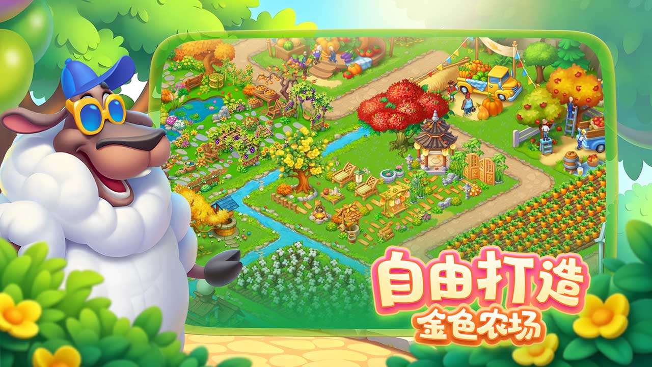梦想城镇bilibili版
