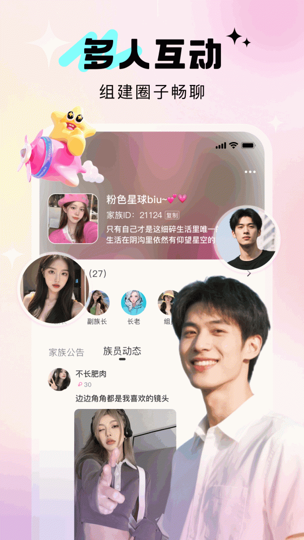 寻她速配版
