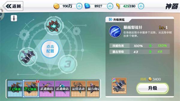 崩坏西游官方版