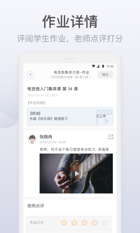 九拍教师官方版