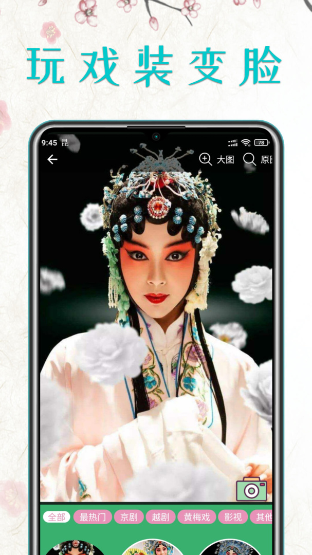 昆曲迷最新版app