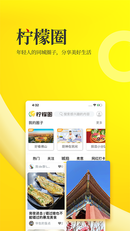 佛山头条最新版app