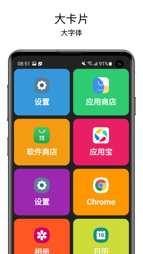 老人桌面app官方版
