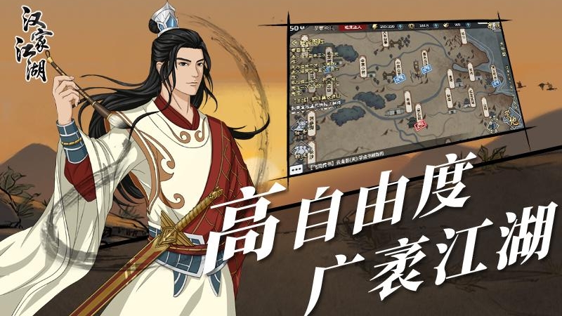 汉家江湖oppo渠道服