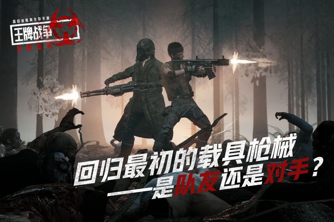 王牌战争腾讯渠道服