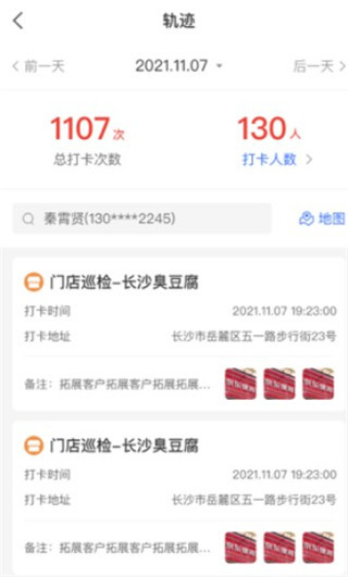 京东收银BD官方版