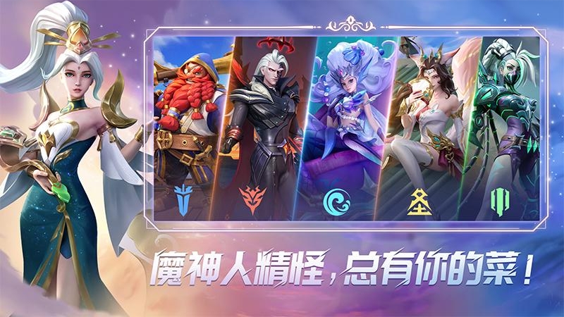 无限奇兵：降临九游版