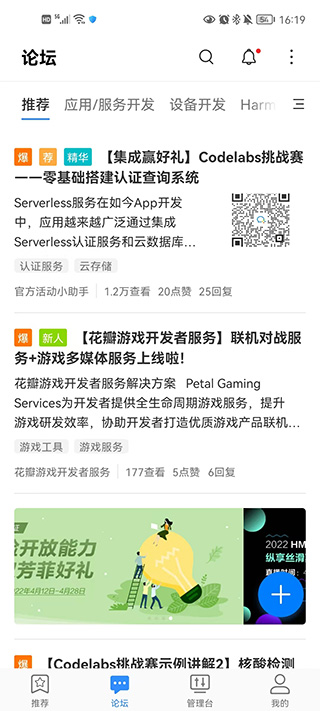 开发者联盟app