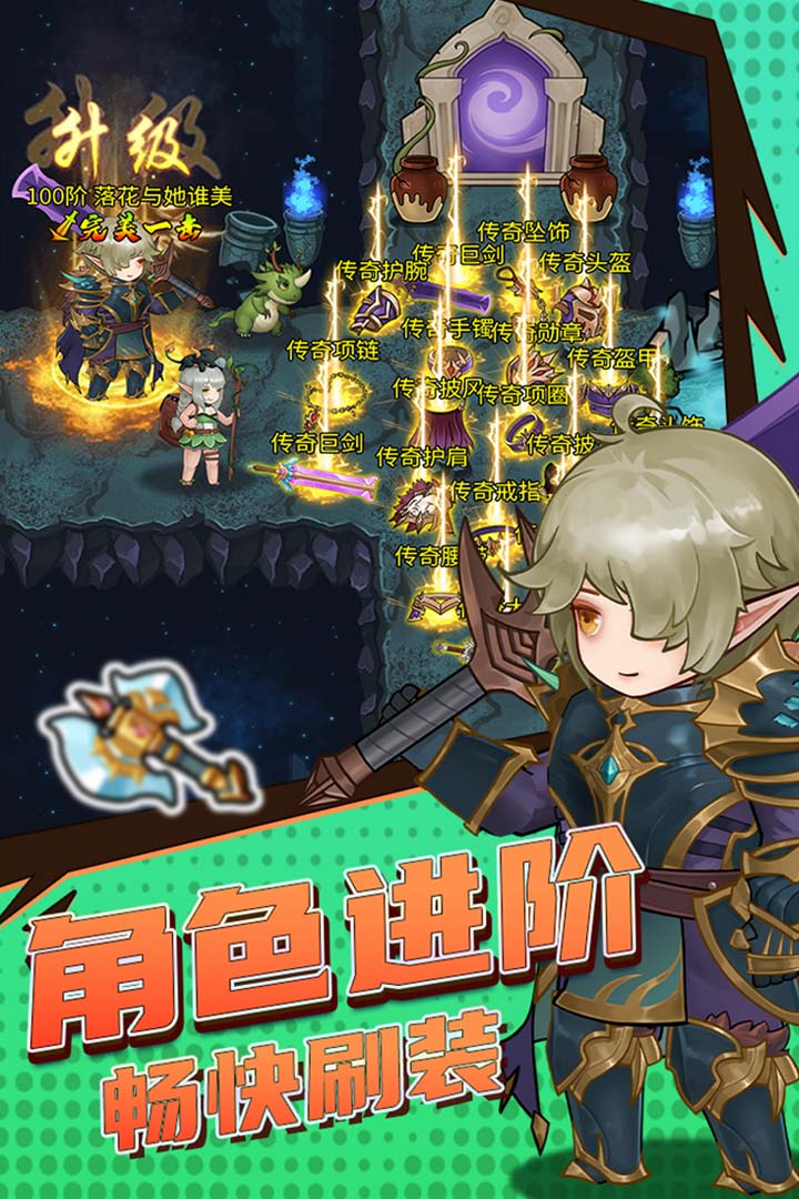 超简单的地下城九游版