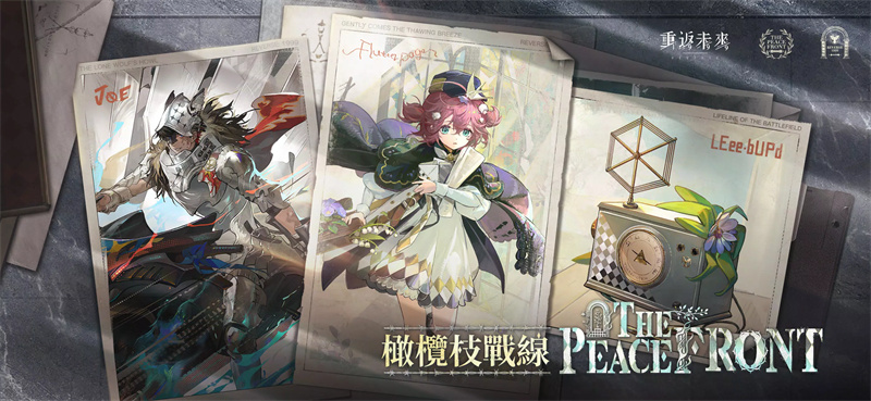 重返未来：1999台服