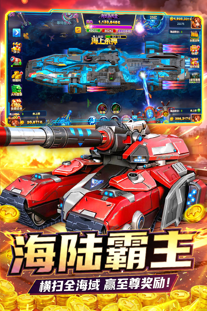 姚记捕鱼九游账号登录版