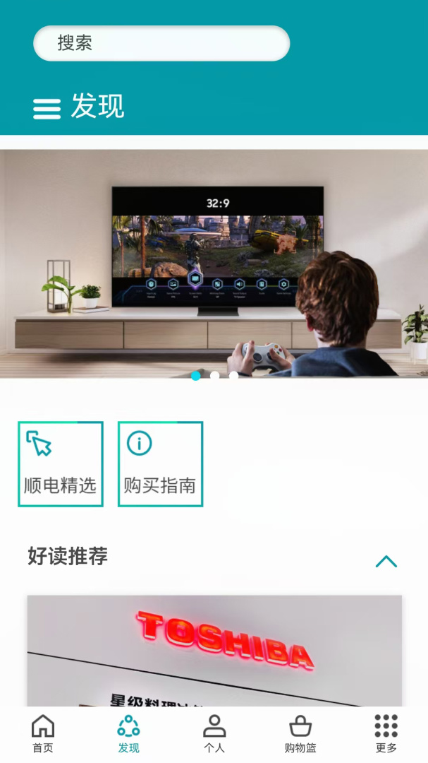 顺电网上商城app