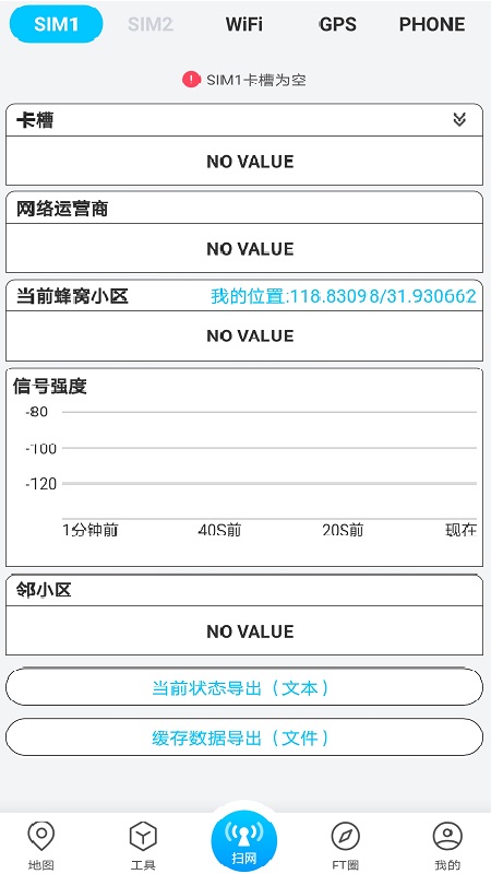 春军扫网